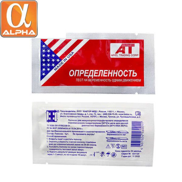 One Step Rapid Test HCG Pregnancy Test With Strip at Home Pregnancy Test - Image 3