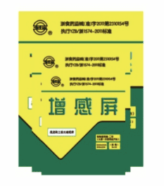 Intensifying Screens